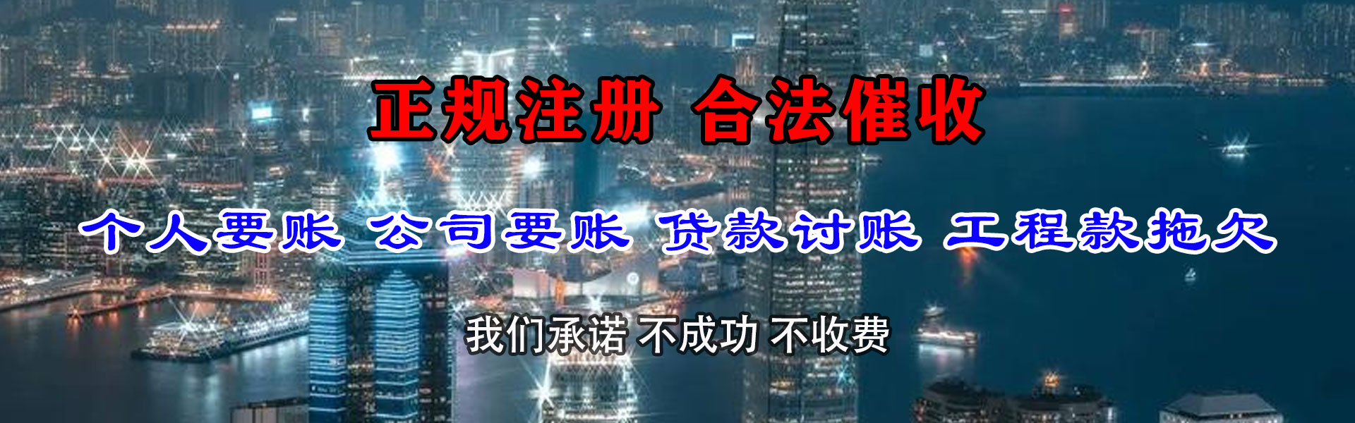 东海岛要债公司